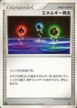 Energy Restore 108/122 — Space-Time Creation (Japanese Pokémon TCG card)