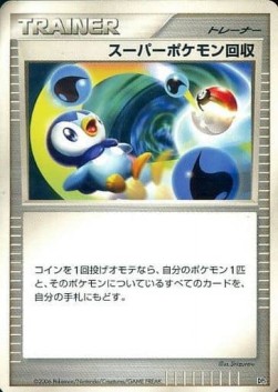 Super Scoop Up 112/122 — Space-Time Creation (Japanese Pokémon TCG card)