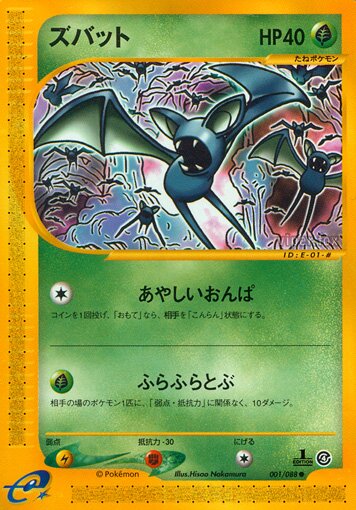 Zubat 001/91 — Split Earth (Japanese Pokémon TCG card)