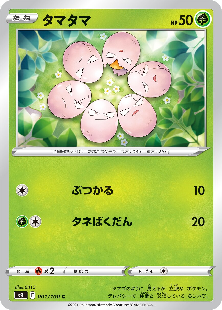 Exeggcute 001/127 — Star Birth (Japanese Pokémon TCG card)