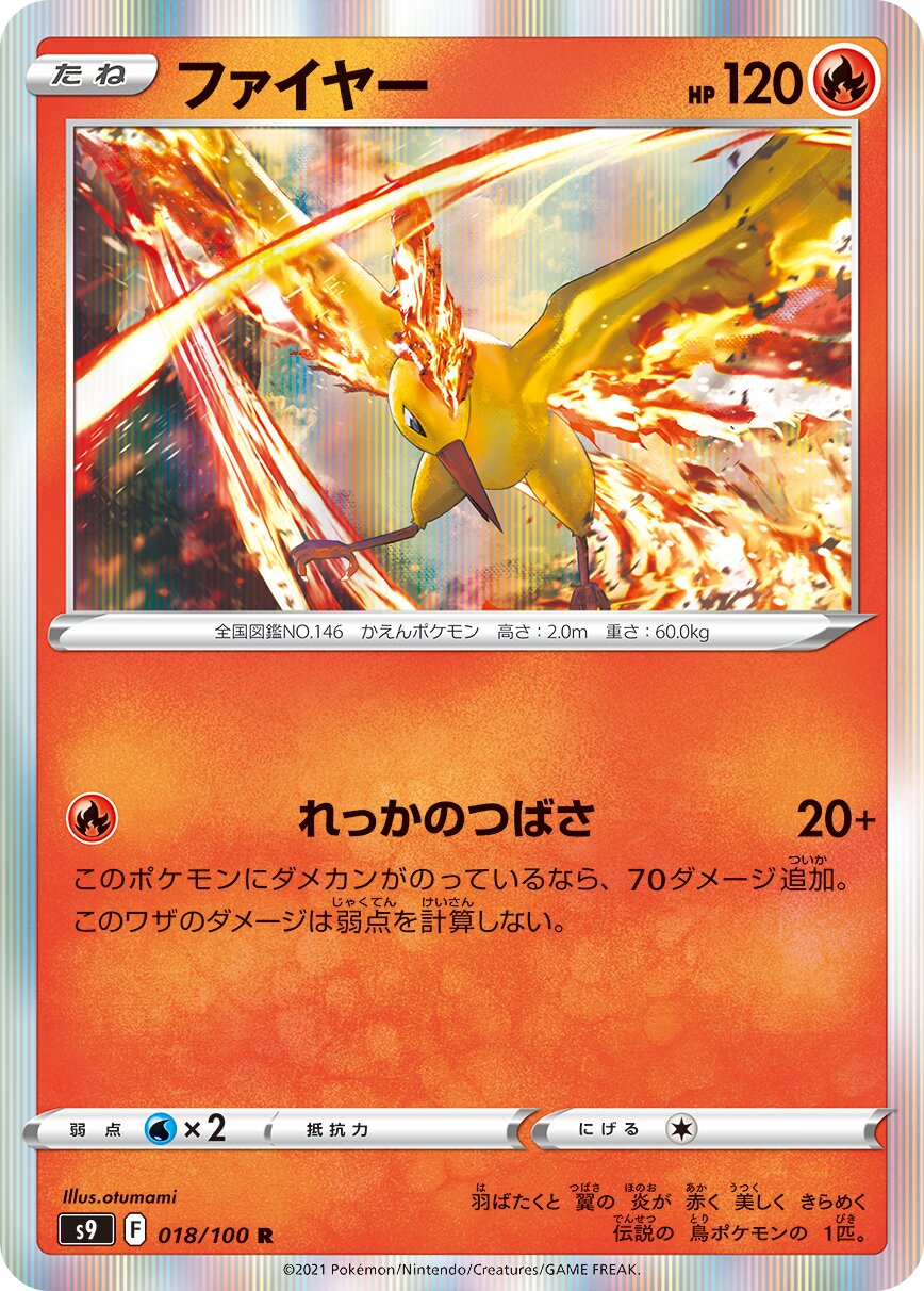Moltres 018/127 — Star Birth (Japanese Pokémon TCG card)