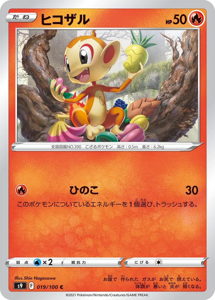 Chimchar 019/127 — Star Birth (Japanese Pokémon TCG card)