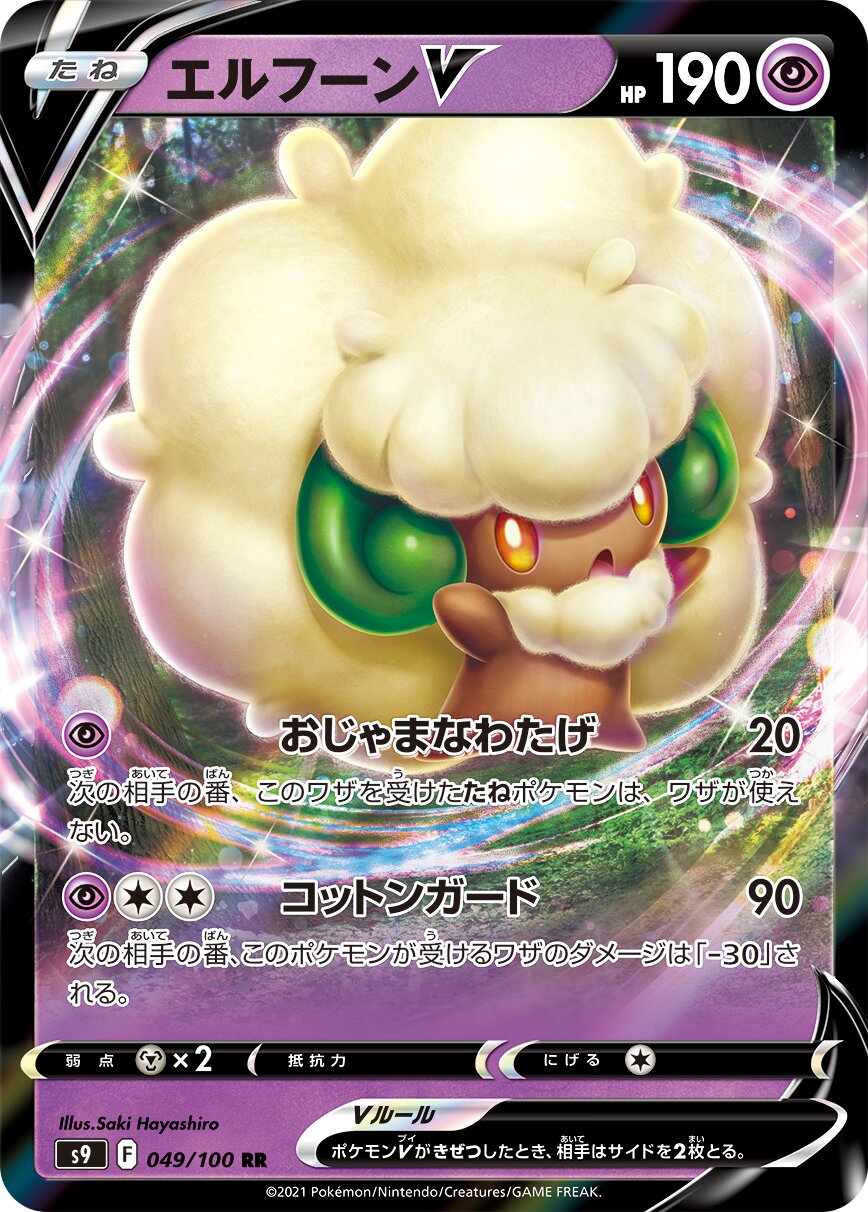 Whimsicott V 049/127 — Star Birth (Japanese Pokémon TCG card)