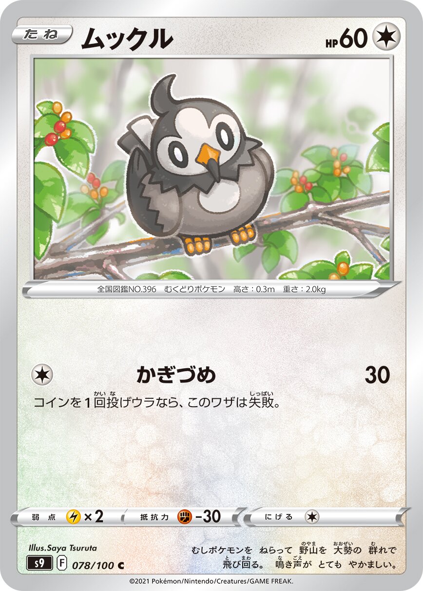 Starly 078/127 — Star Birth (Japanese Pokémon TCG card)