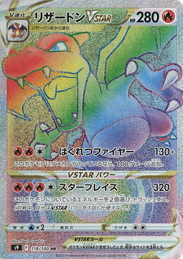 Charizard VSTAR 118/127 — Star Birth (Japanese Pokémon TCG card)