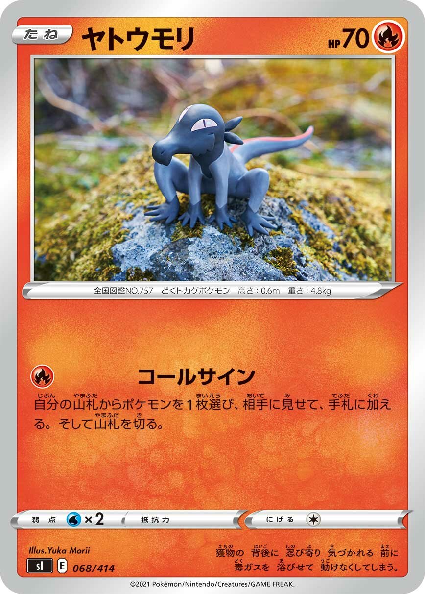 Salandit 100/422 — Start Deck 100 (Japanese Pokémon TCG card)