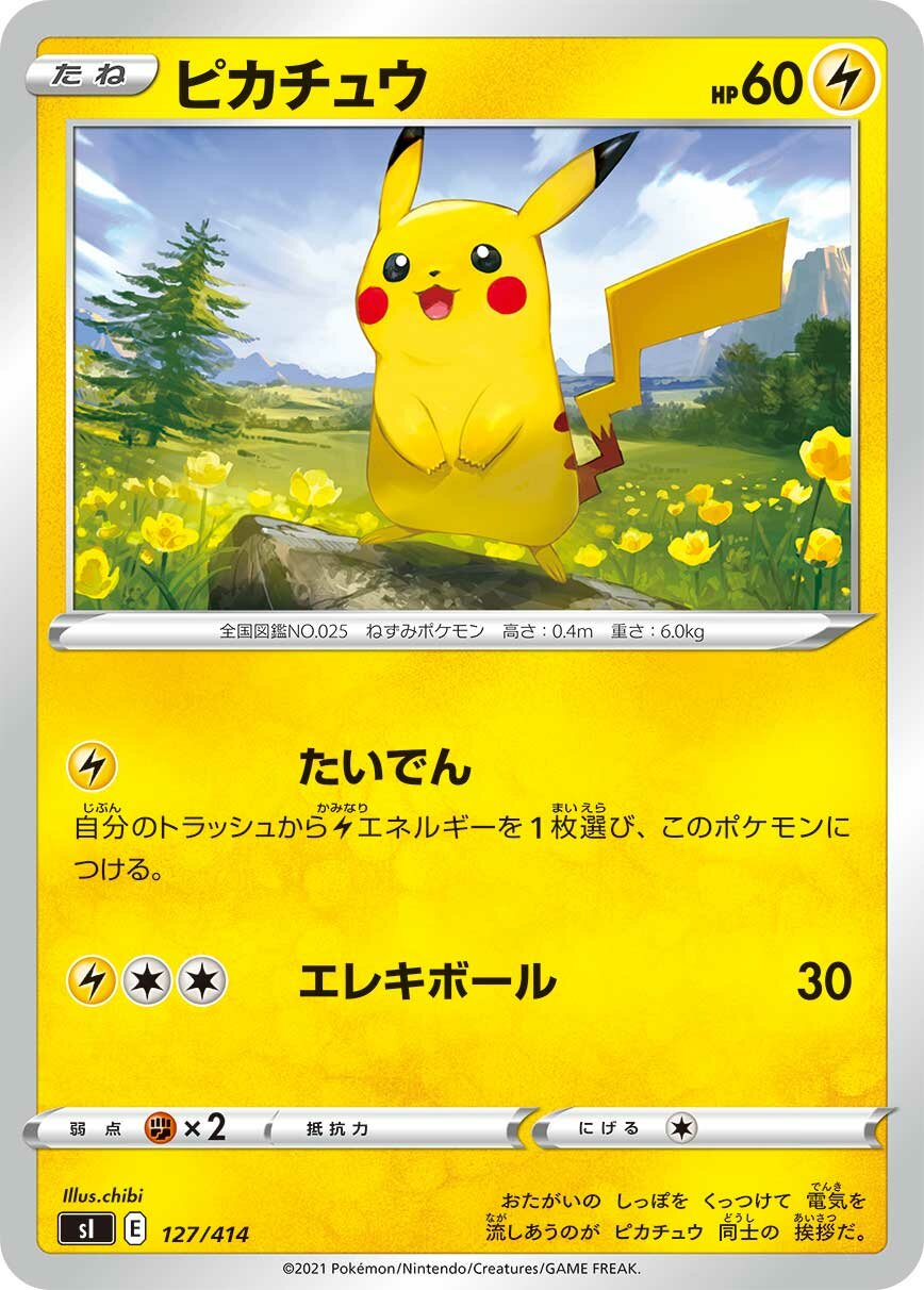 Pikachu 100/422 — Start Deck 100 (Japanese Pokémon TCG card)
