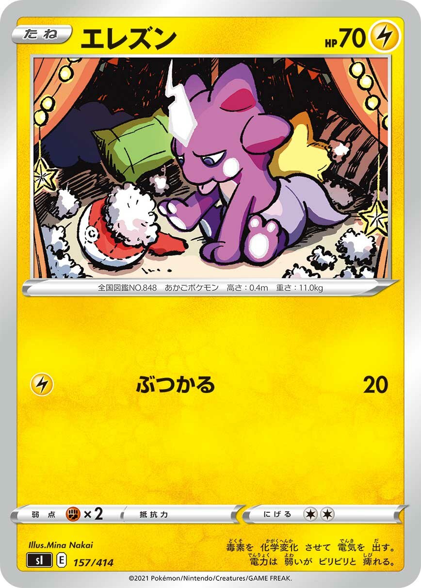 Toxel 100/422 — Start Deck 100 (Japanese Pokémon TCG card)