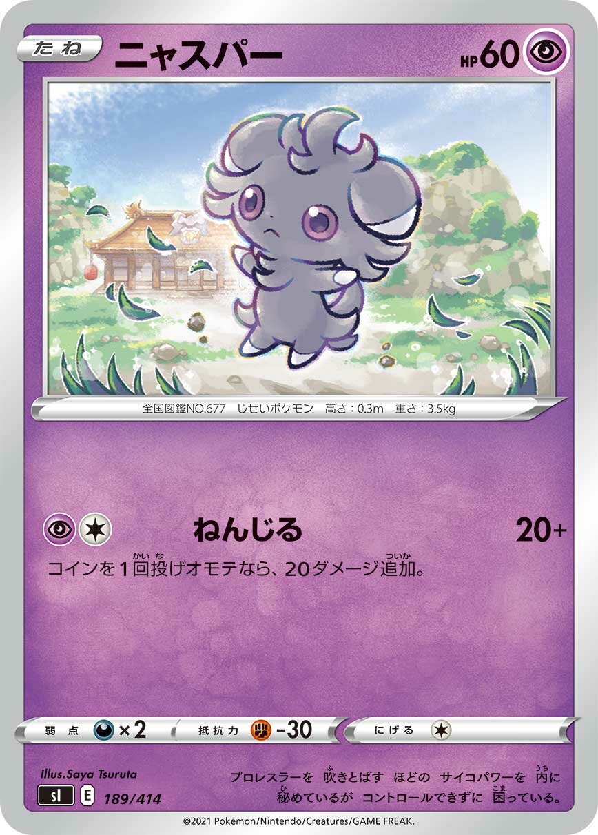 Espurr 100/422 — Start Deck 100 (Japanese Pokémon TCG card)
