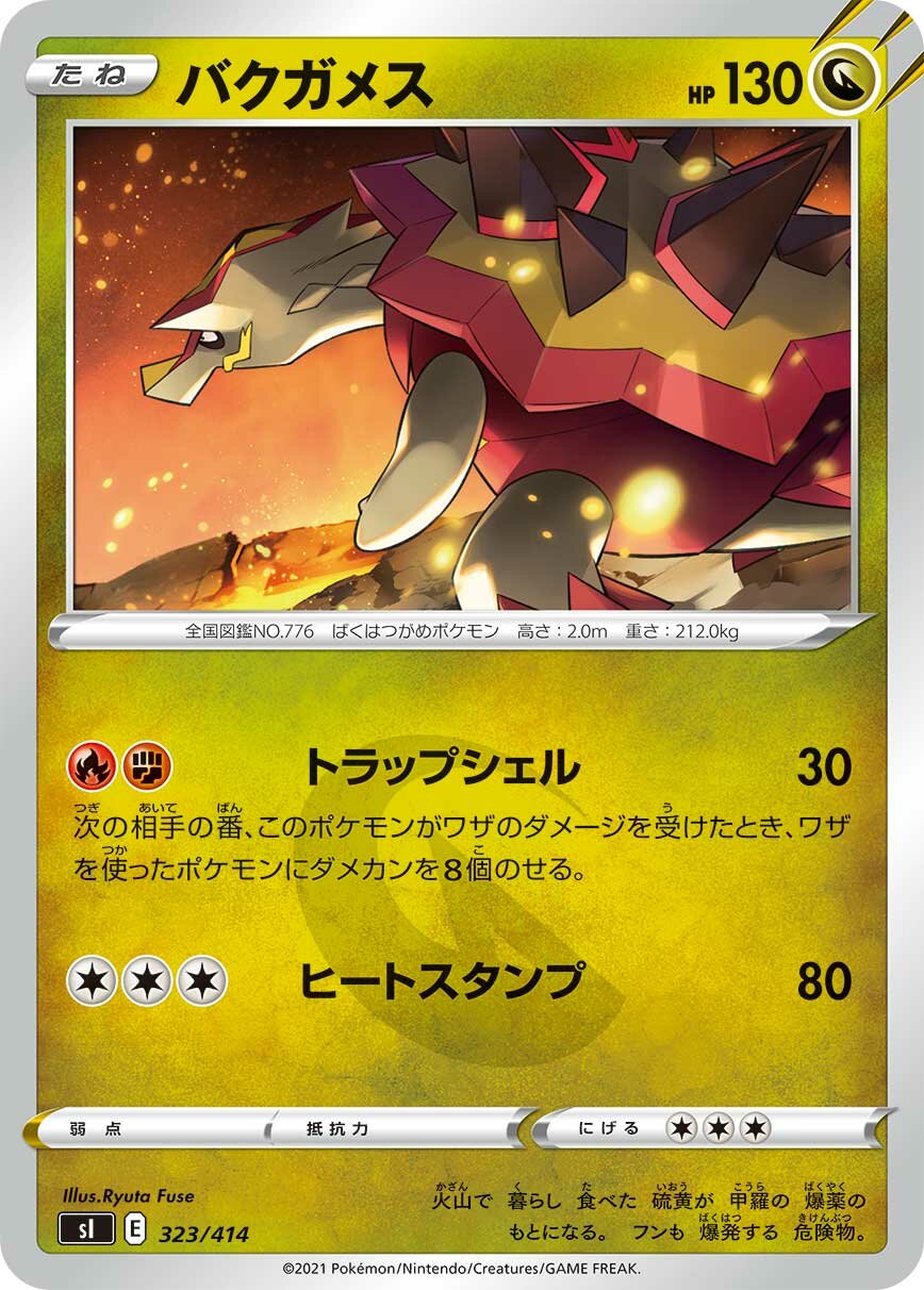 Turtonator 100/422 — Start Deck 100 (Japanese Pokémon TCG card)