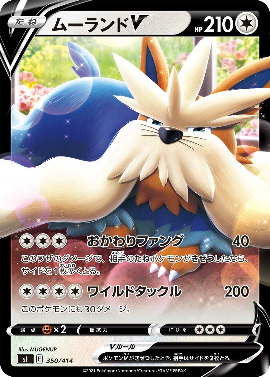 Stoutland V 100/422 — Start Deck 100 (Japanese Pokémon TCG card)