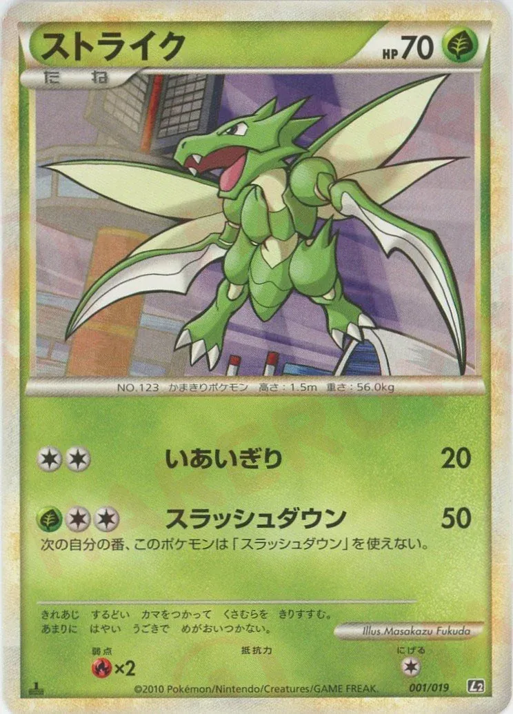 Scyther 001 — Steelix Constructed Standard Deck (Japanese Pokémon TCG card)