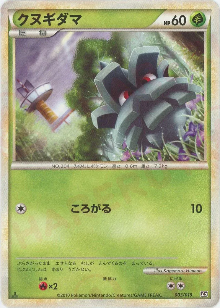 Pineco 003 — Steelix Constructed Standard Deck (Japanese Pokémon TCG card)