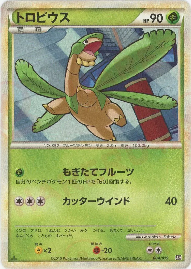 Tropius 004 — Steelix Constructed Standard Deck (Japanese Pokémon TCG card)