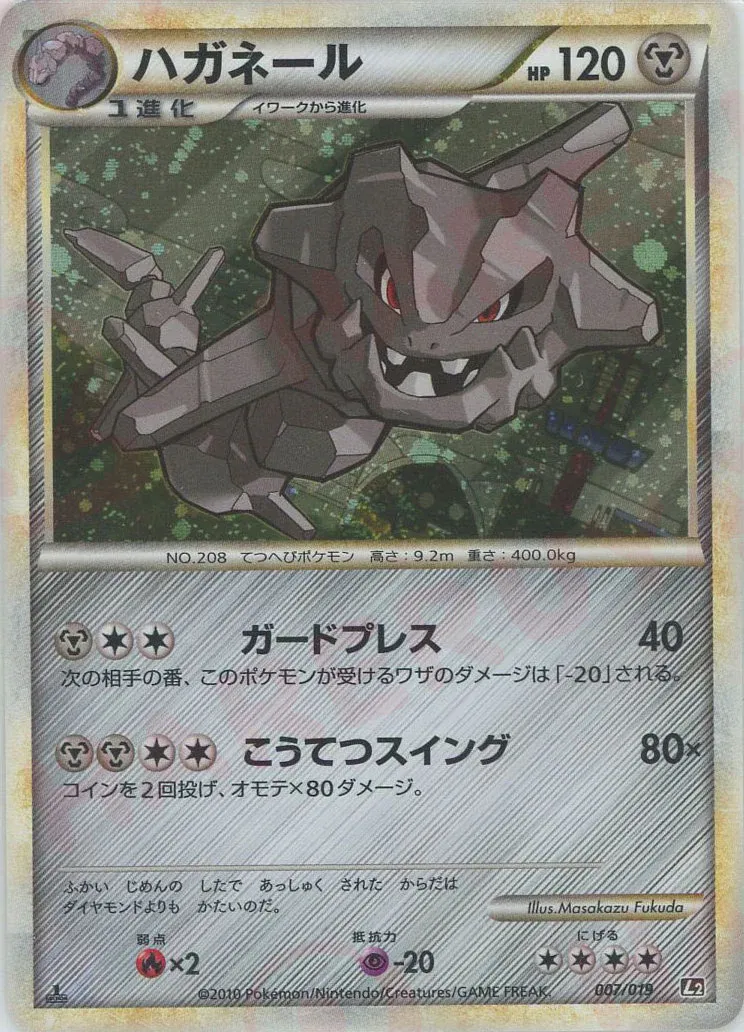 Steelix 007 — Steelix Constructed Standard Deck (Japanese Pokémon TCG card)
