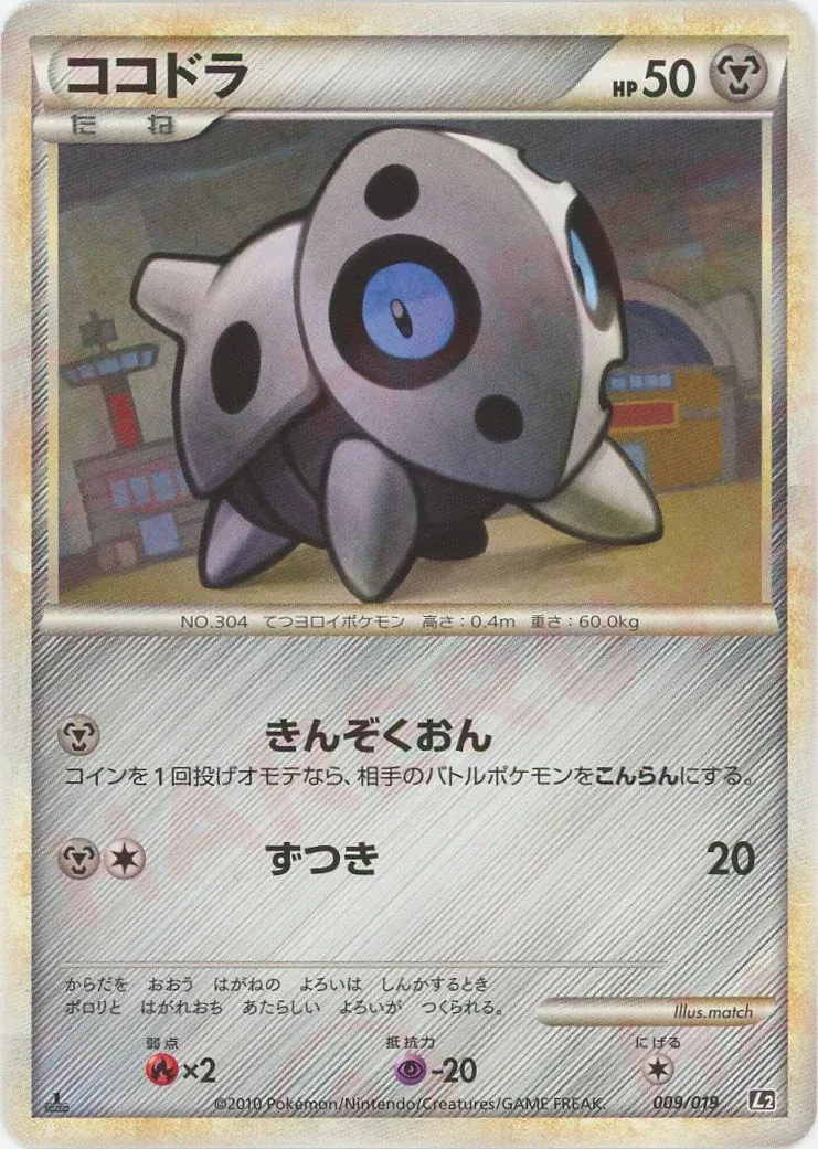 Aron 009 — Steelix Constructed Standard Deck (Japanese Pokémon TCG card)