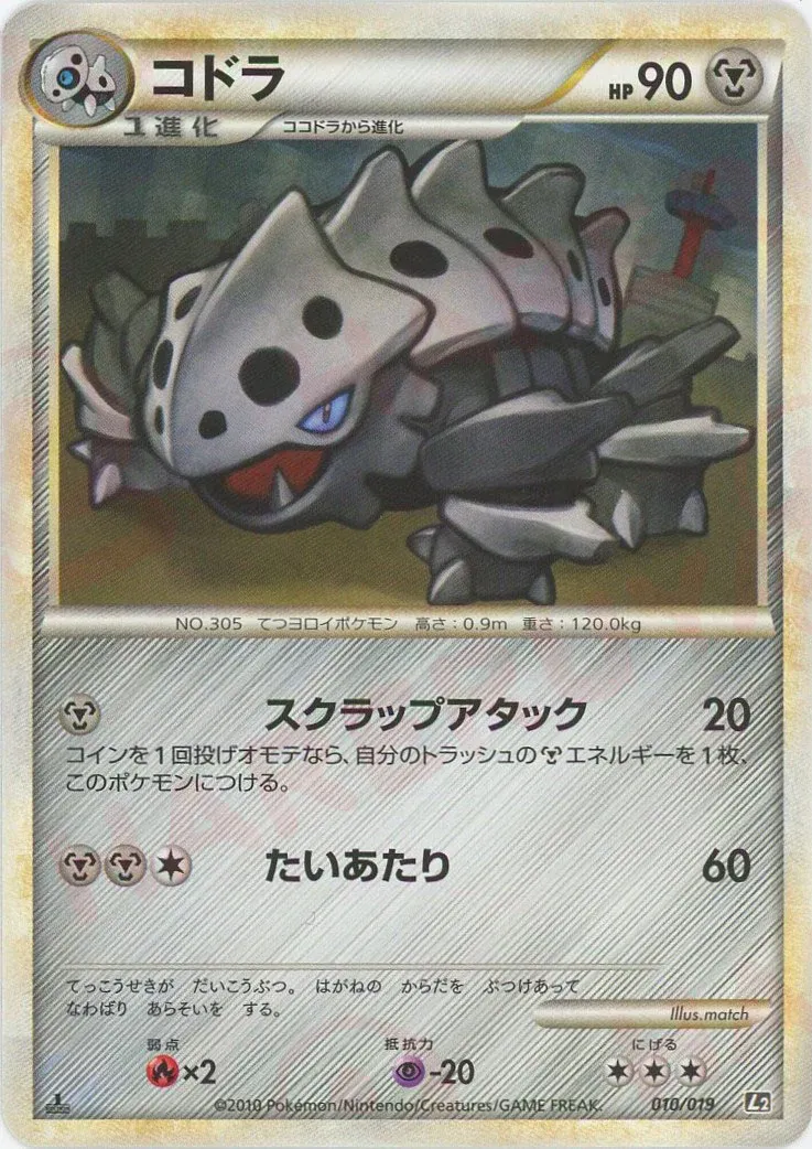 Lairon 010 — Steelix Constructed Standard Deck (Japanese Pokémon TCG card)