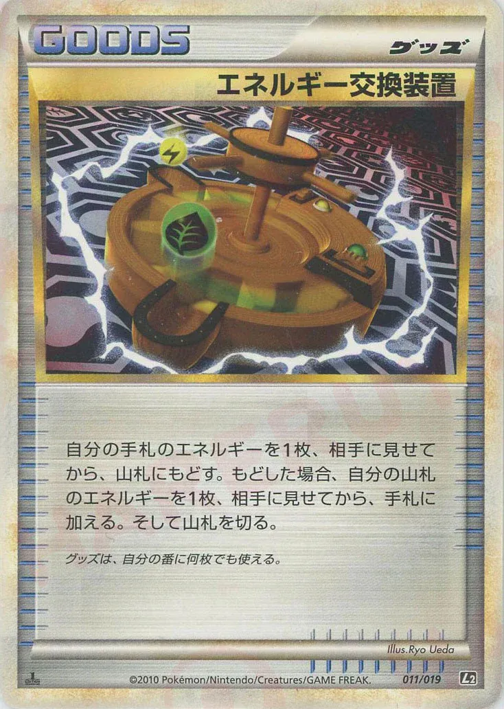 Energy Exchanger 011 — Steelix Constructed Standard Deck (Japanese Pokémon TCG card)