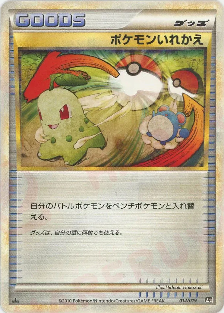 Switch 012 — Steelix Constructed Standard Deck (Japanese Pokémon TCG card)