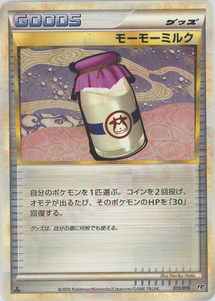 Moomoo Milk 013 — Steelix Constructed Standard Deck (Japanese Pokémon TCG card)