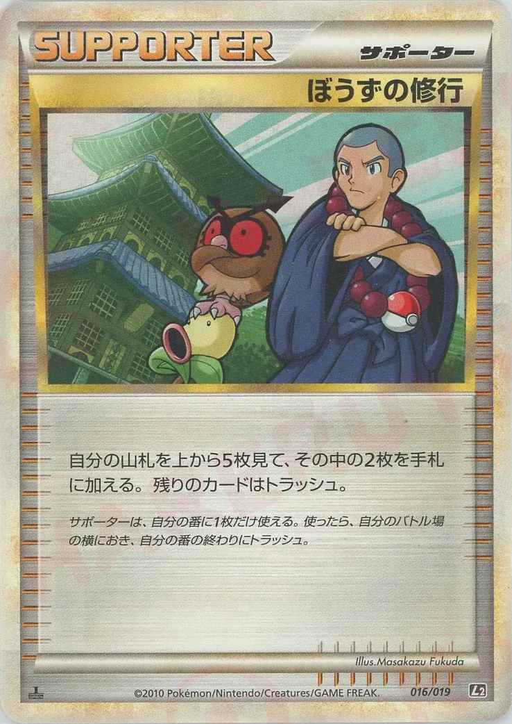 Sage's Training 016 — Steelix Constructed Standard Deck (Japanese Pokémon TCG card)