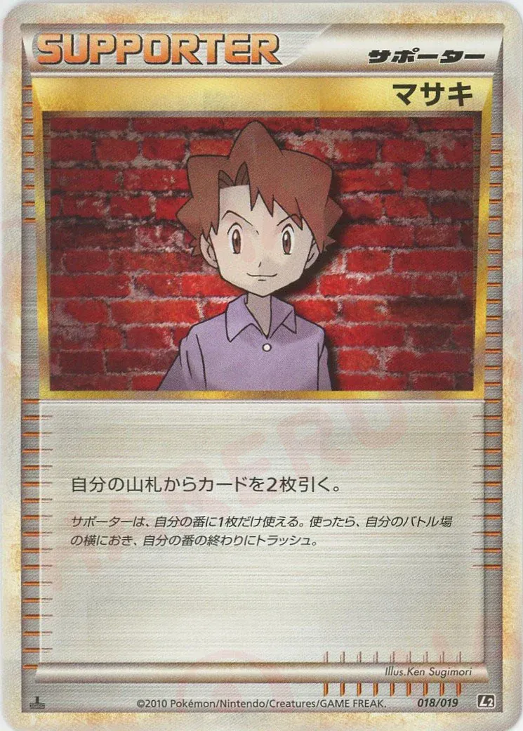 Bill 018 — Steelix Constructed Standard Deck (Japanese Pokémon TCG card)