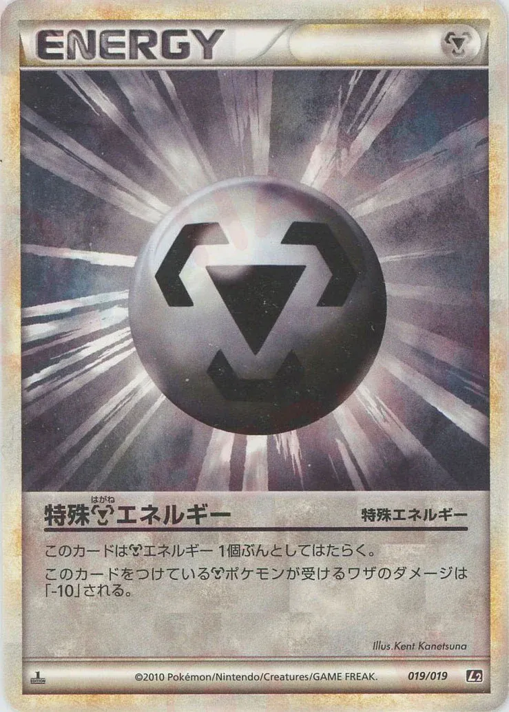 Metal Energy 019 — Steelix Constructed Standard Deck (Japanese Pokémon TCG card)
