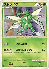 Scyther 001/19 — Steelix Constructed Standard Deck (Japanese Pokémon TCG card)