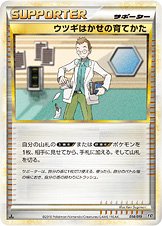 Professor Elm's Training Method 014/19 — Steelix Constructed Standard Deck (Japanese Pokémon TCG card)