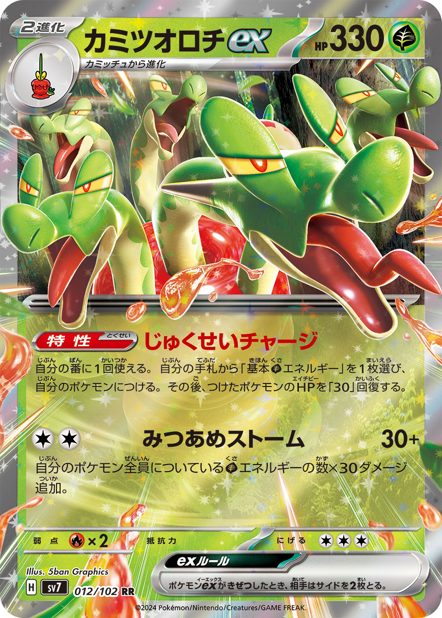Hydrapple  ex 012/135 — Stellar Miracle (Japanese Pokémon TCG card)