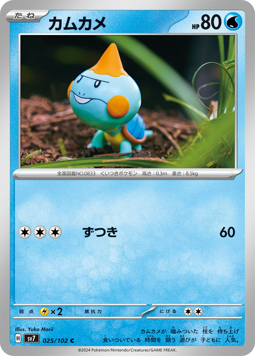 Chewtle 025/135 — Stellar Miracle (Japanese Pokémon TCG card)