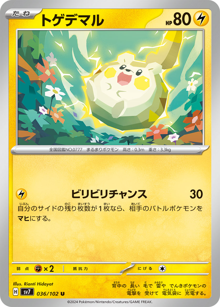 Togedemaru 036/135 — Stellar Miracle (Japanese Pokémon TCG card)
