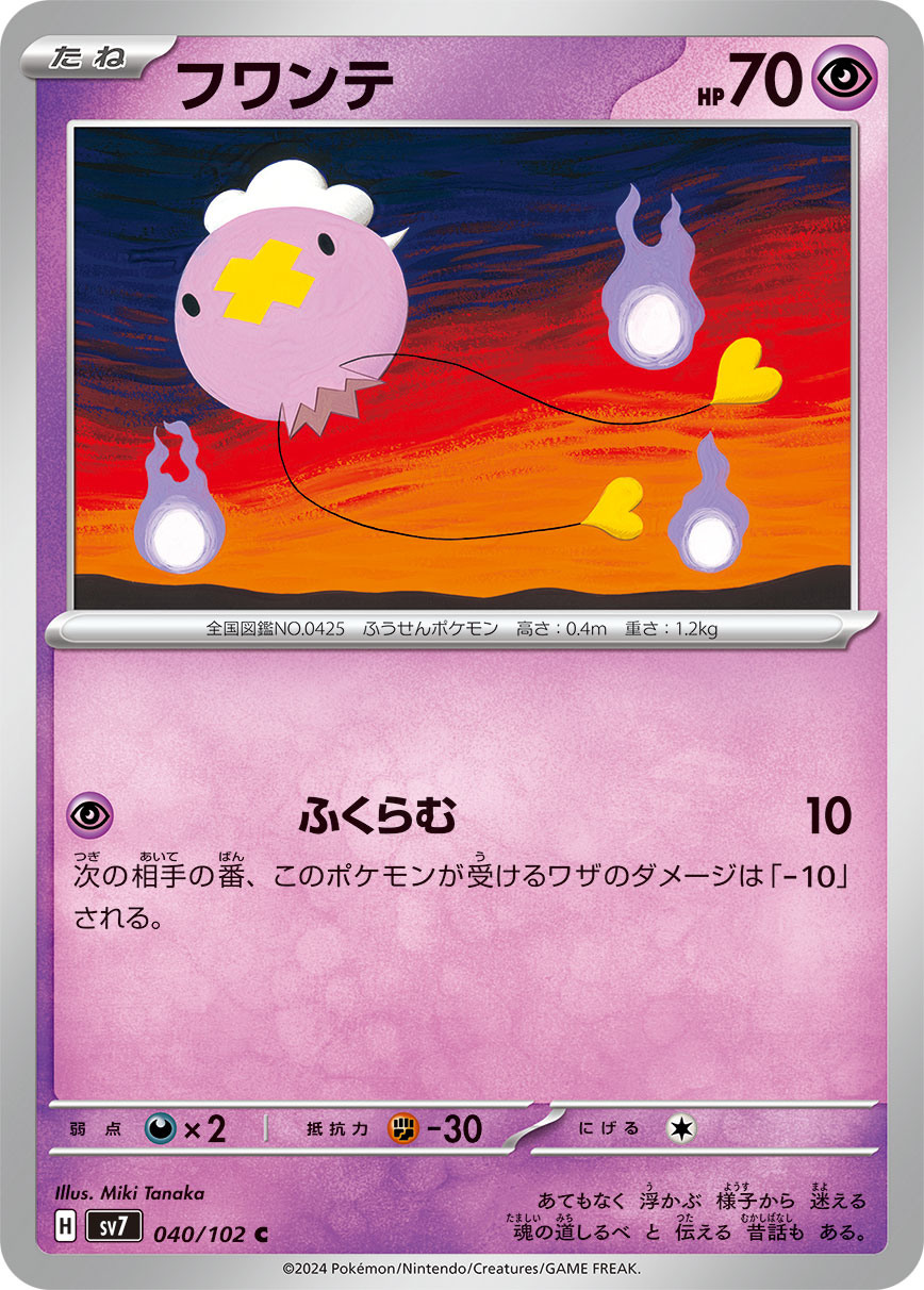 Drifloon 040/135 — Stellar Miracle (Japanese Pokémon TCG card)