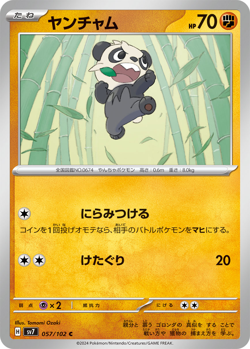 Pancham 057/135 — Stellar Miracle (Japanese Pokémon TCG card)