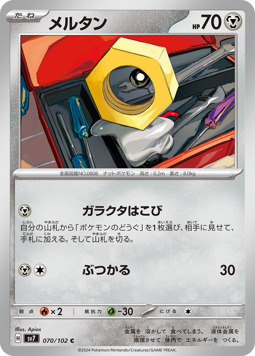 Meltan 070/135 — Stellar Miracle (Japanese Pokémon TCG card)