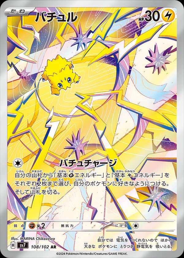 Joltik 108/135 — Stellar Miracle (Japanese Pokémon TCG card)