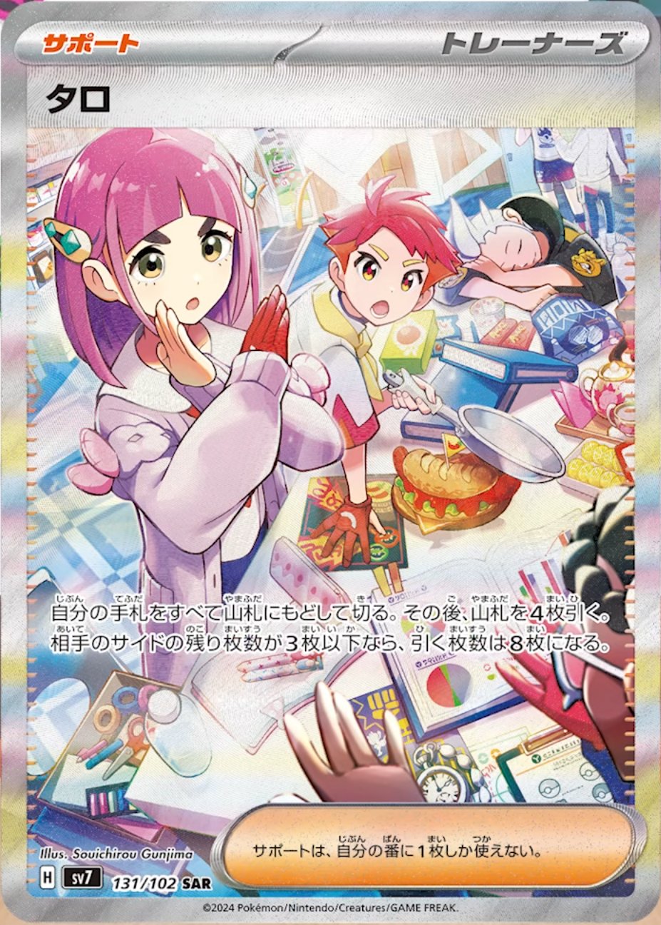 Lacey 131/135 — Stellar Miracle (Japanese Pokémon TCG card)