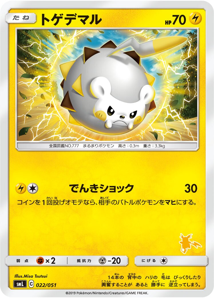 Togedemaru 022/51 — Sun & Moon Family Pokémon Card Game (Japanese Pokémon TCG card)