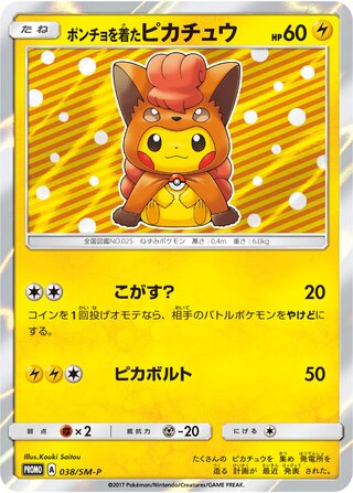 Poncho-wearing Pikachu Pokémon TCG cards