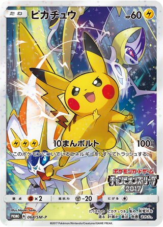 Pikachu 068/409 — Sun & Moon Promos (Japanese Pokémon TCG card)