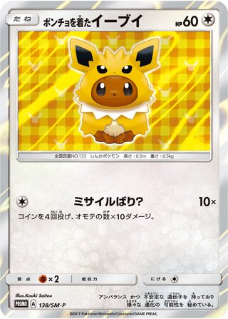 Poncho-wearing Eevee Pokémon TCG cards