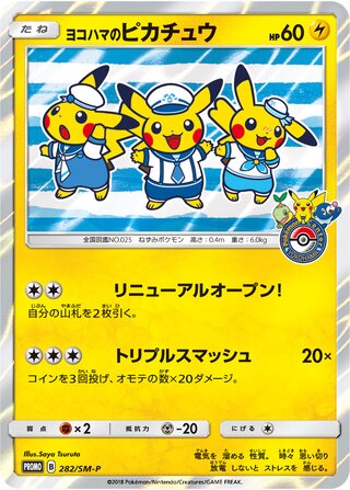 Yokohama's Pikachu Pokémon TCG cards
