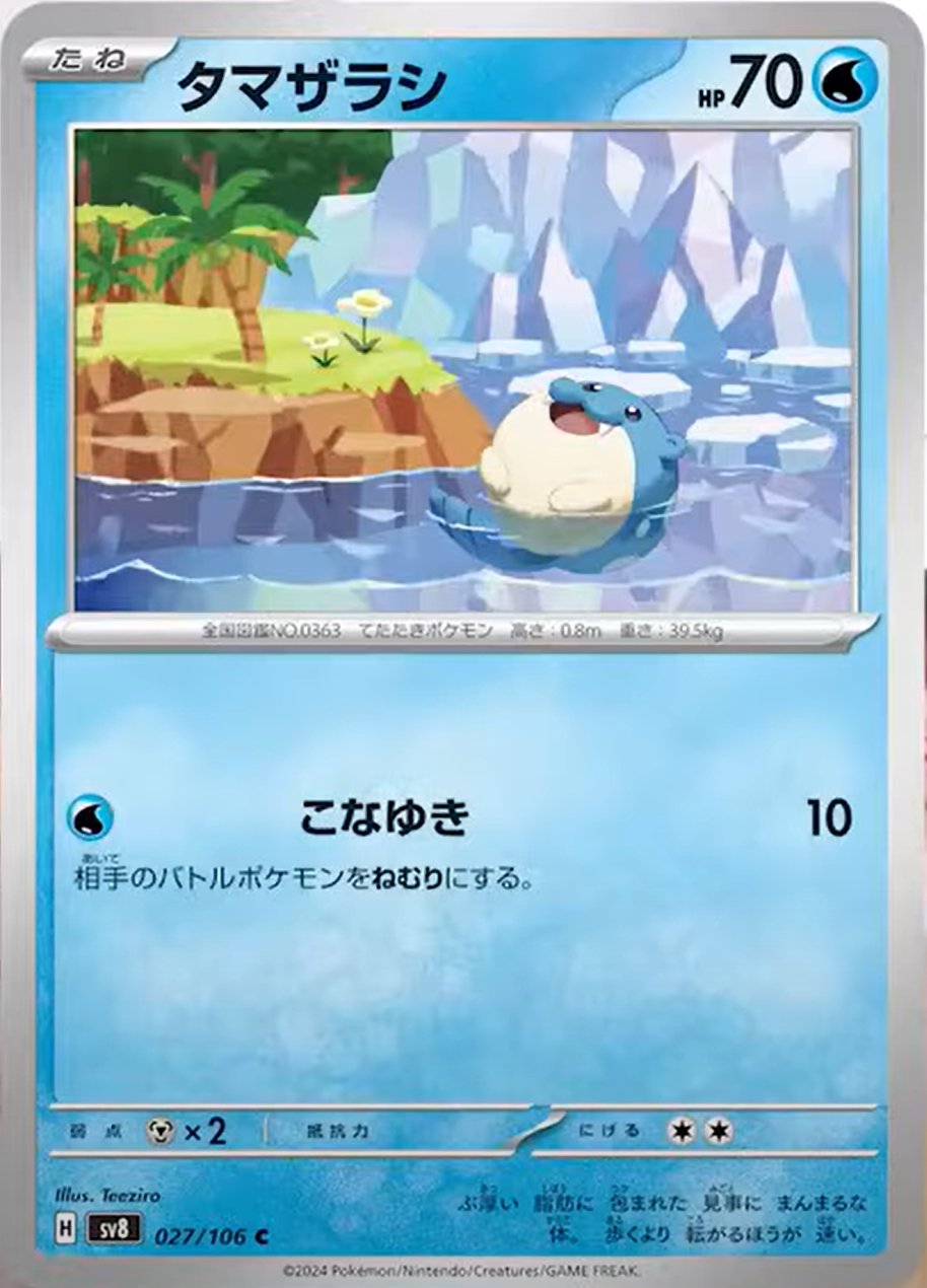 Spheal 027/138 — Super Electric Breaker (Japanese Pokémon TCG card)