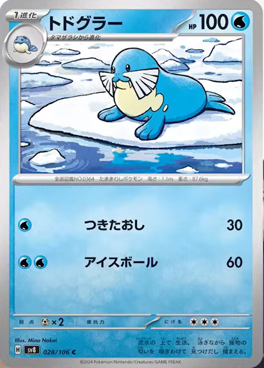 Sealeo 028/138 — Super Electric Breaker (Japanese Pokémon TCG card)