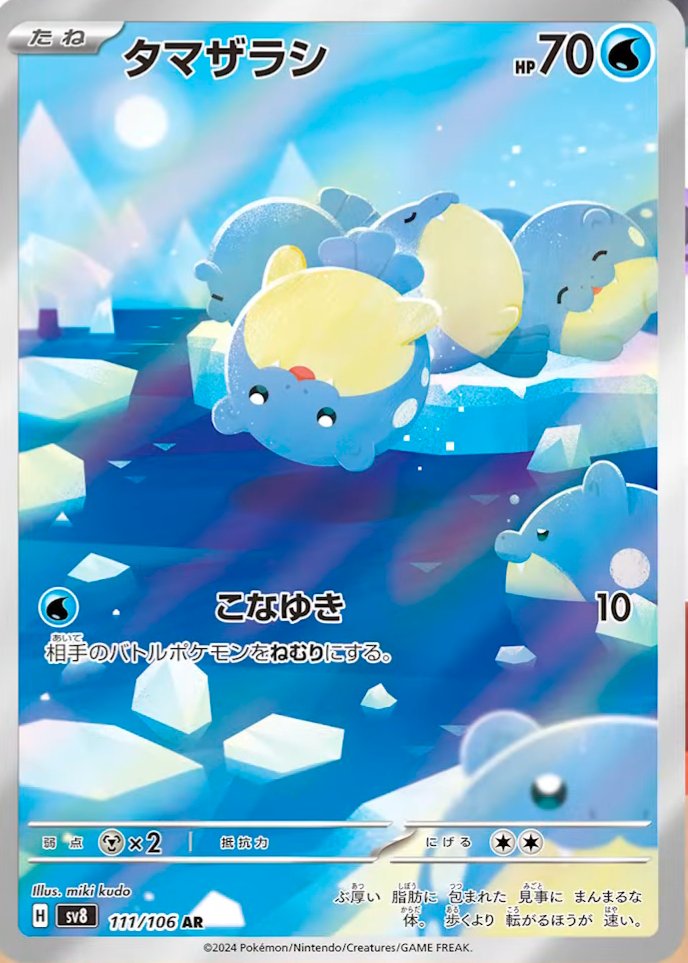Spheal 111/138 — Super Electric Breaker (Japanese Pokémon TCG card)