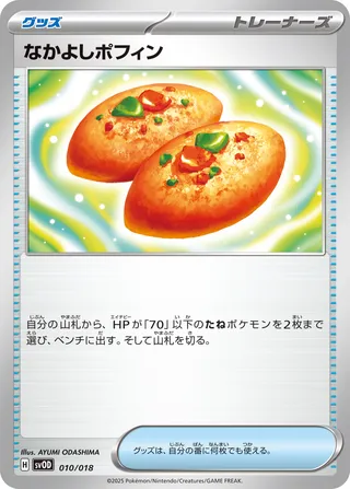 Buddy-Buddy Poffin 010/19 — Steven's Beldum & Metagross ex Starter Set ex (Japanese Pokémon TCG card)