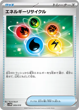 Energy Recycler 009/20 — Marnie's Morpeko & Grimmsnarl ex Starter Set ex (Japanese Pokémon TCG card)
