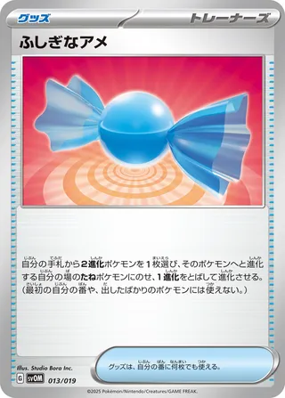 Rare Candy 013/20 — Marnie's Morpeko & Grimmsnarl ex Starter Set ex (Japanese Pokémon TCG card)