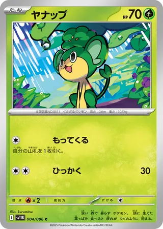 Pansage 004/174 — Black Bolt (Japanese Pokémon TCG card)
