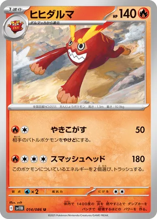 Darmanitan 014/174 — Black Bolt (Japanese Pokémon TCG card)
